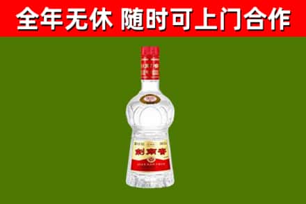 容城县烟酒回收剑南春水晶剑2.jpg