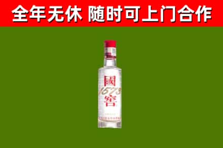 容城县烟酒回收1573酒.jpg
