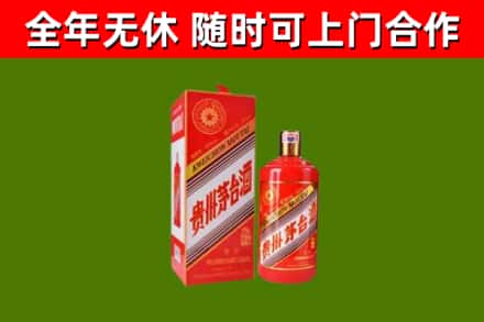 容城县烟酒回收生肖茅台酒瓶.jpg