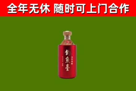 容城县烟酒回收钓鱼台.jpg
