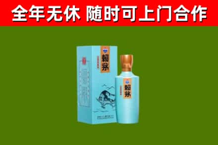 容城县烟酒回收纪念赖茅.jpg