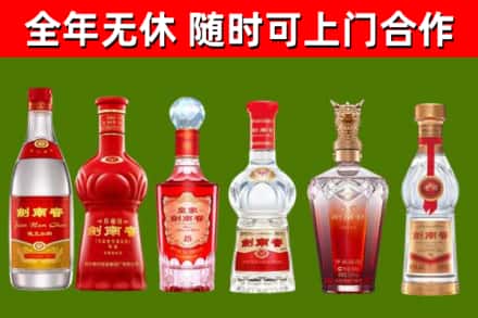 容城县烟酒回收剑南春酒系列.jpg