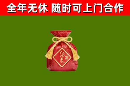 容城县烟酒回收酒鬼酒.jpg