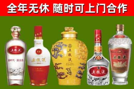 容城县烟酒回收五粮液系列.jpg