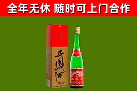 容城县烟酒回收西凤酒绿瓶.jpg