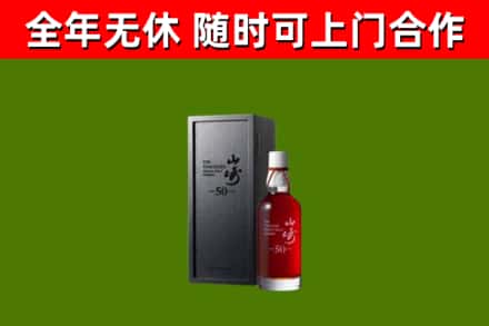 容城县回收山崎洋酒