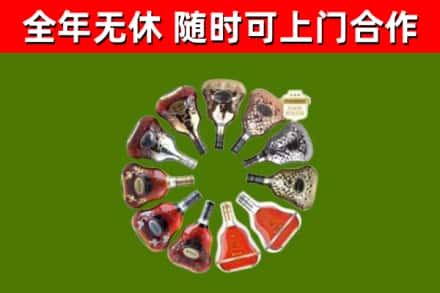 容城县烟酒回收XO洋酒.jpg