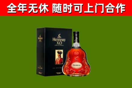 容城县烟酒回收轩尼诗XO.jpg