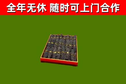 容城县烟酒回收海参.jpg