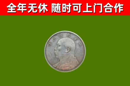 容城县烟酒回收袁大头.jpg
